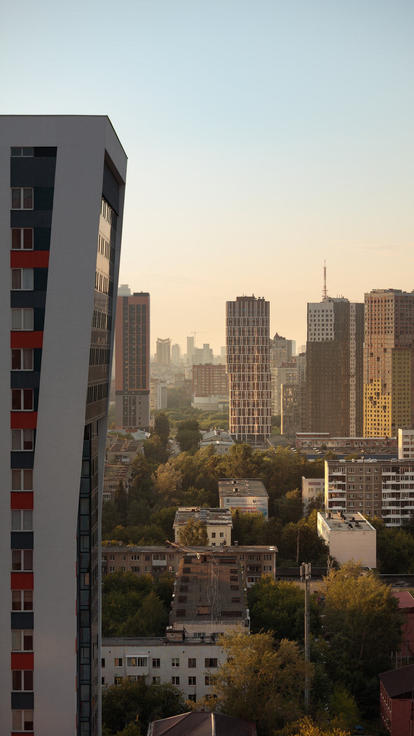 Екатеринбург